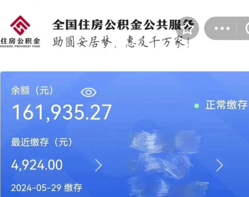 金湖公积金自离了能取吗（住房公积金自离了能拿吗）